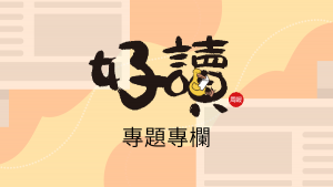 公民新聞